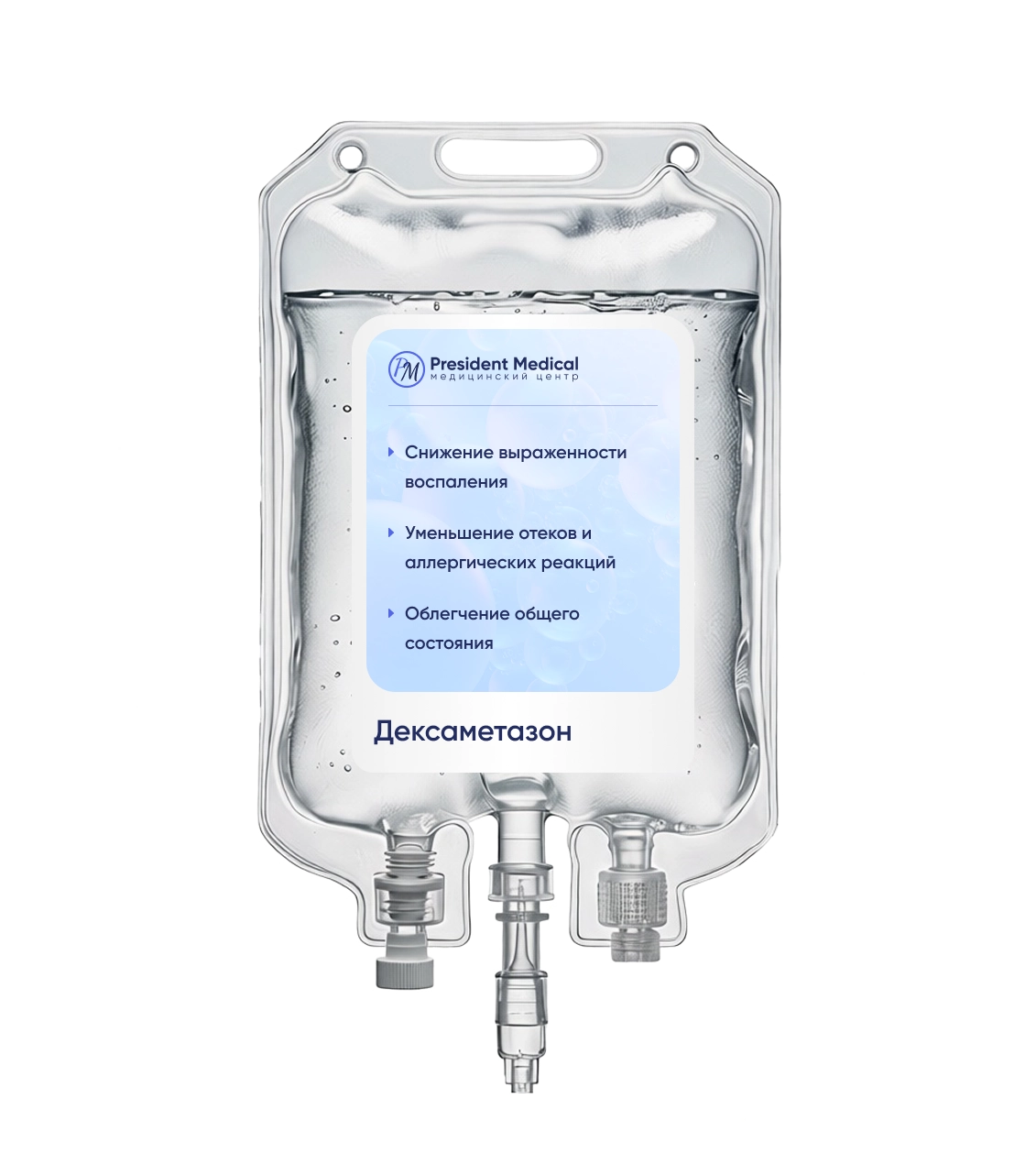 Капельница дексаметазона